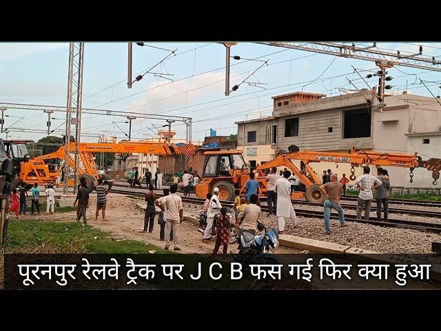 Puranpur Railway Lines Par JCB Fasgaye Phir Kya Hua Video Zaroor Dekhen