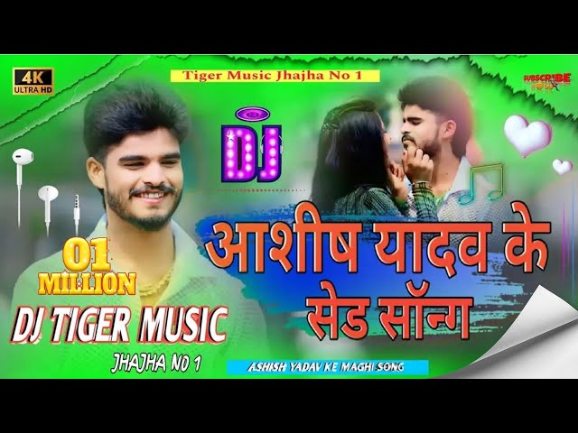 Aashish yadav का sad song |💔| Dj Song|Nonstop song | 20 minutes ka dj song|#2024