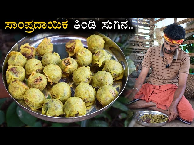 Old style Green gram snack recipe | ಸುಗಿನ | How to make sukhina | Kerala thattukada special sukhina