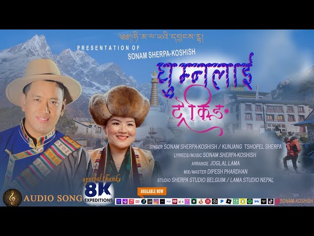 Ghumnalai Treking (घुम्नलाई ट्रेकिङ)New Nepali Himalayan Song @SONAM-KOSHISH  & Kunjang Sherpa