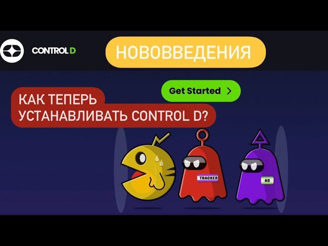 Как установить ControlD Ps Playstation