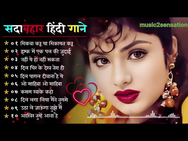 90’S Old Hindi Songs💘 90s Love Song💘 Udit Narayan, Alka Yagnik, Kumar Sanu #90s hindi songs