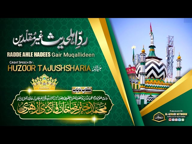 Radde Ahle Hadees (Gair Muqallidin) |Speech BY| Huzoor Tajushsharia