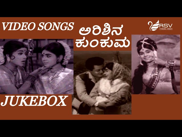 Arasina Kunkuma Video Juke box  |  Full Songs |  Dr.Rajkumar |  Jayanthi | Video Songs