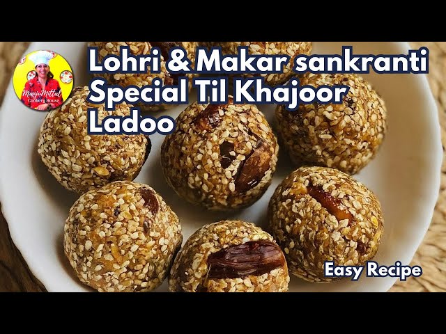 इस लोहरी लड्डू एसे बनाओ | Lohri and Makar Sankranti special Til Khajoor Ke Ladoo | Healthy Ladoo