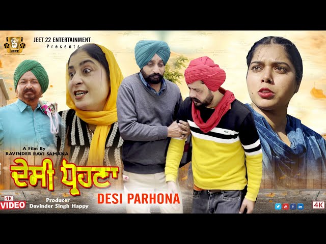 Latest Punjabi Comedy 2025 | DESI PARHUNA | New Best Punjabi Comedy | Short Film Full Comedy | HD