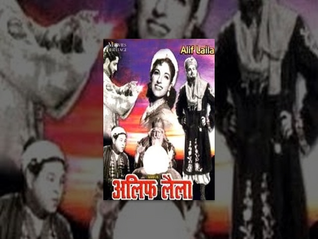 Alif Laila (1953) - FULL MOVIE - Old Films