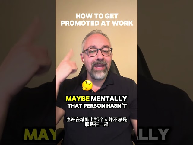 HOW TO GET PROMOTED AT WORK