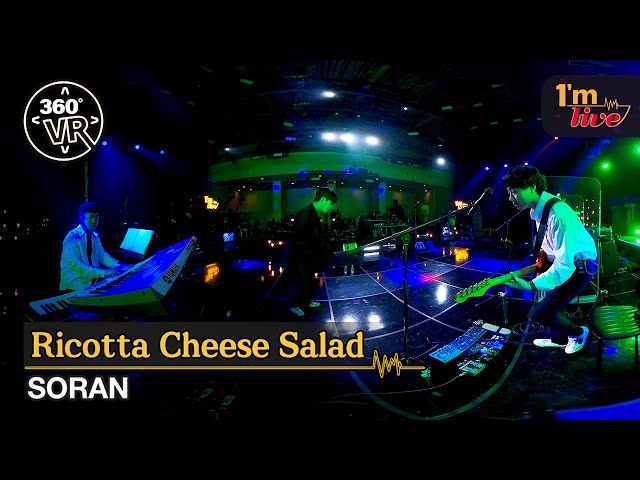 [360VR] SORAN (소란) ‘Ricotta Cheese Salad (리코타 치즈 샐러드)‘ _ 360° Video