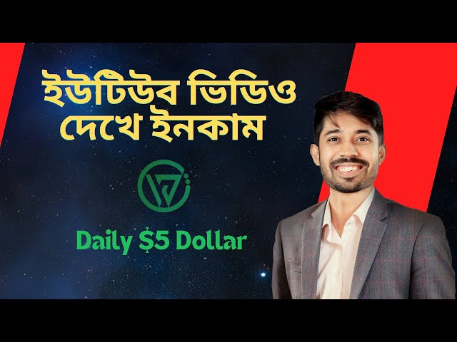 Video Watch to earn। workup job কিভাবে কাজ করে। #earnmoneyonline