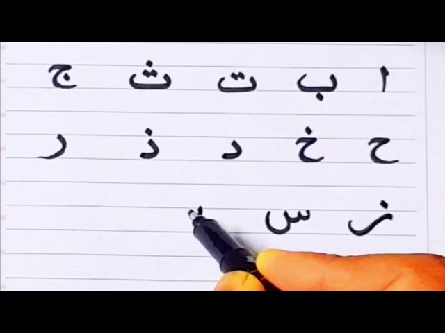 How to write Alif,Baa,Taa(Arabic Alphabets)কিভাবে আলিফ, বা,তা,ছা লিখবেন ভিডিও টি দেখুন ||