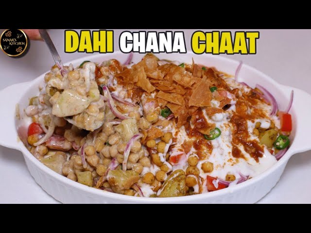 Ramadan Special Dahi Chana Chaat Recipe l New Recipe by Samar's Kitchen