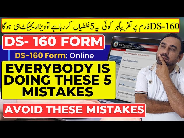 Avoid These 5 Common Mistakes on DS-160 | Otherwise Visa Refused |