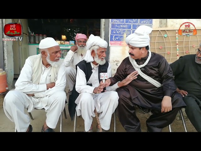 Bitter Truths of 1947 By 110 Years old Haji Nawaz from Piplan Balkasar District Chakwal Punjab