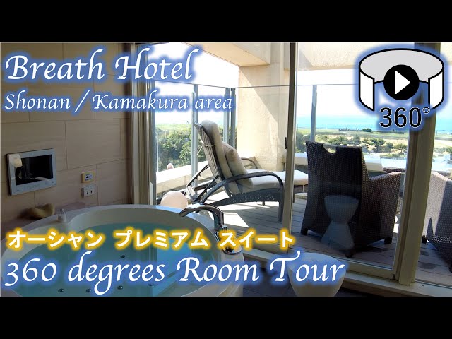 360 degree video / Japanese hotel room tour/Kamakura Enoshima BREATH HOTEL