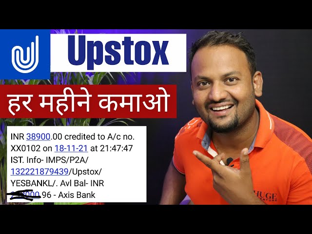 💥₹40,00O without Investment | Upstox Account Opening 2021, Upstox Refer and Earn 2022