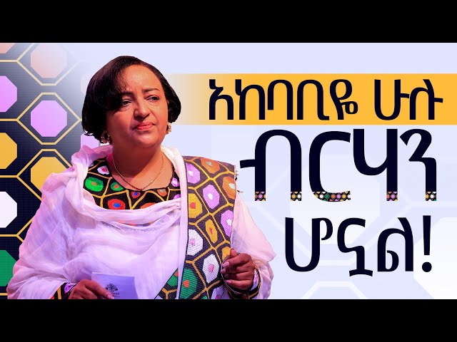 አከባቢዬ ሁሉ ብርሃን ሆኗል! || የእህት ንግስት አስደናቂ ምስክርነት || This testimony will STUN you!