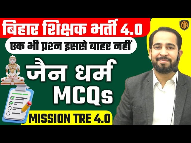 BPSC TRE 4.0 | जैन धर्म का इतिहास | Jainism History Top Questions | Bihar Teacher 4 History Class