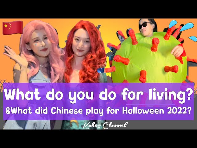 Ask Chinese young people in Halloween party, "What do you do for living??" China street interview🇨🇳