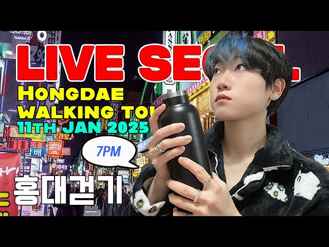 20250110 🎉 REAL TIME 🎉 Saturday Hongdae night street walking tour and shopping in Seoul Korea 홍대거리라방