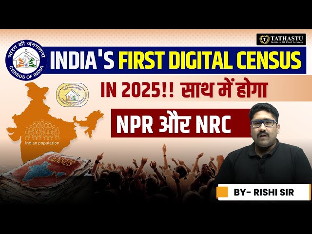 What is NRC? NPR? Census | Relation with CAA 2019 | Educational reforms| By RISHI Sir | Tathastu ICS