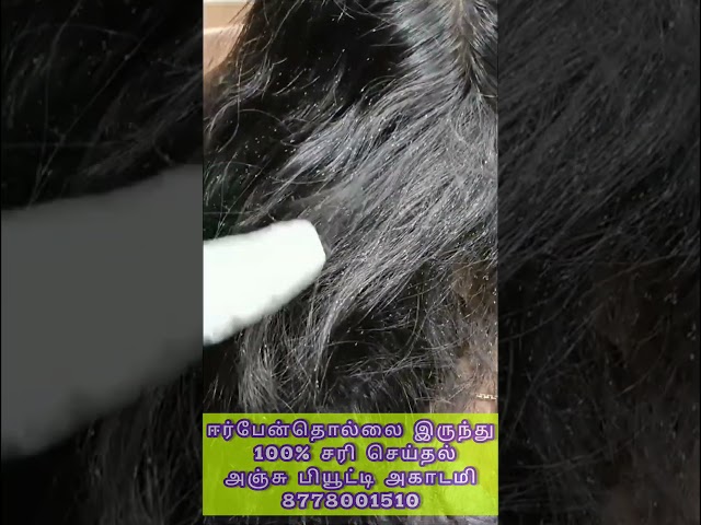 Lice treatment anju beauty academy kanchipuram 8778001510