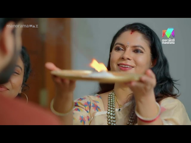 ബാലരാമനെ വരവേറ്റ് സാവിത്രി....#superkanmani  #MazhavilManorama