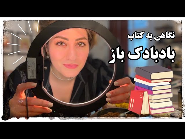 همسایگی با زنان افغانستانی 🇦🇫 | دٌرّ دری