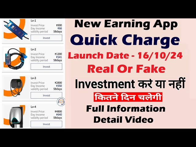 Quick Charge Earning App | Quick Charge Earning App Real Or Fake | New Earning App Full Information