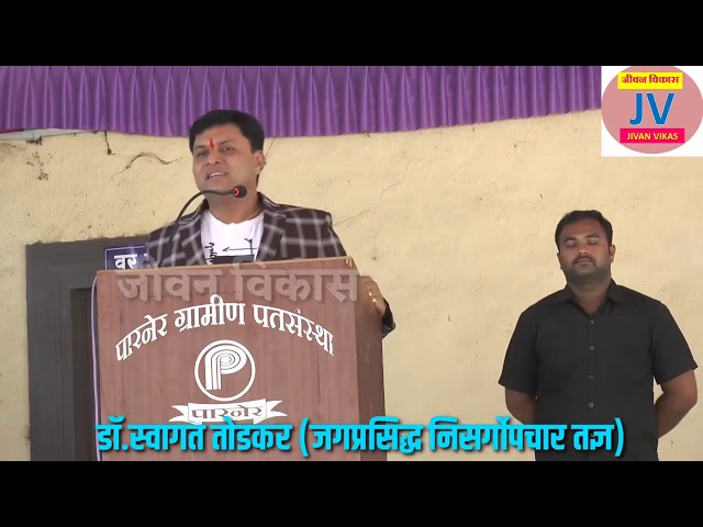 पोटाच्या सर्व विकारांवर एकच घरगुती उपाय,जुलाब अतिसार क्षणांत बंद,Dr swagat todkar Potache vikar upay