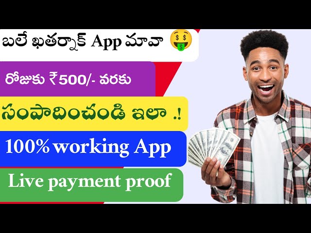 🤑 2025 BEST MONEY EARNING APP | ONLINE EARNING WITHOUT INVESTMENT | NEW EARNING APP TODAY