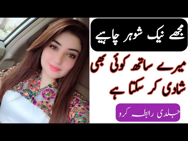 shadi karne ke liye mobile number chahiye |marriage program |shadi| free rishtey