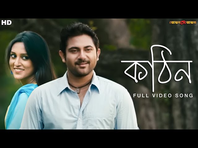 Kothin | Bojhena Shey Bojhena | Full Video Song | Ash K, Saayoni G | Soham | Mimi | SVF Music