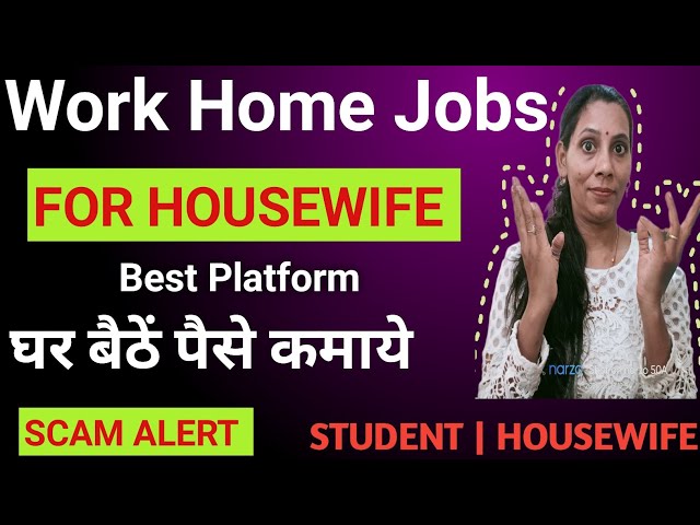 घर बैठे पैसे कैसे कमाएं |Work From Home Jobs For Housewife| Online JOBS at Home|Part Time Job|#women