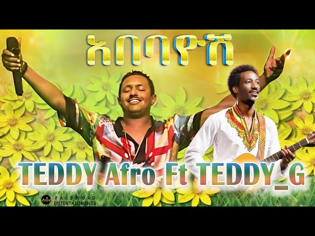 Teddy - አበባዮሽ | Ethiopian new year Music - ENKUTATASH CELEBRATION!