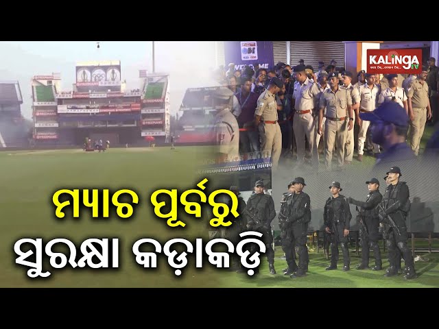 High Security at Barabati Stadium ahead of India vs England ODI Match | Kalinga TV