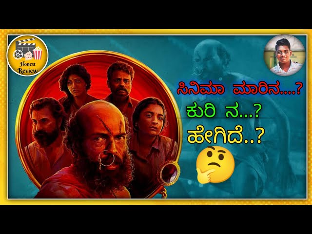 Toby Review kannada| Raj B Shetty | Basil Alchalakkal | Midhun Mukundan | Lighter Buddha Films