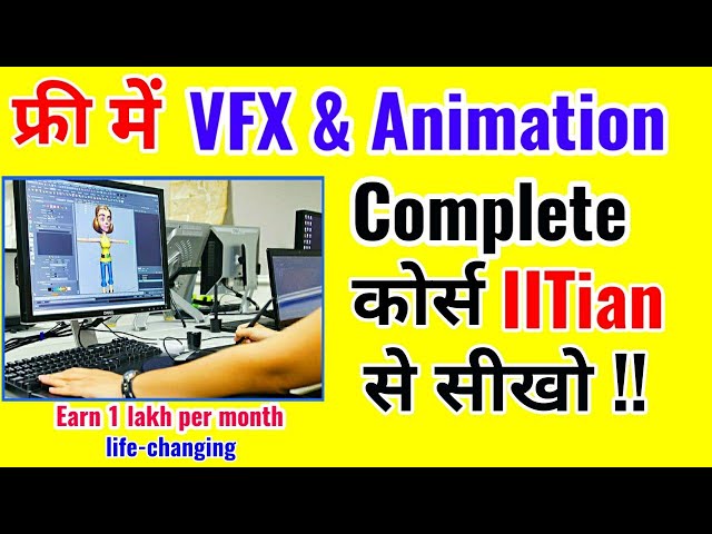 फ्री Animation, Animator course | VFX सीखो & कमाओ | jobs, career scope | best free कोर्स