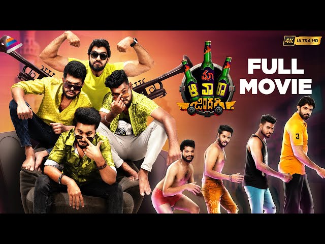 Maa Awara Zindagi Telugu Full Movie 4K | Bigg Boss Shrihan | Saddam Hussain | Depa Srikanth Reddy