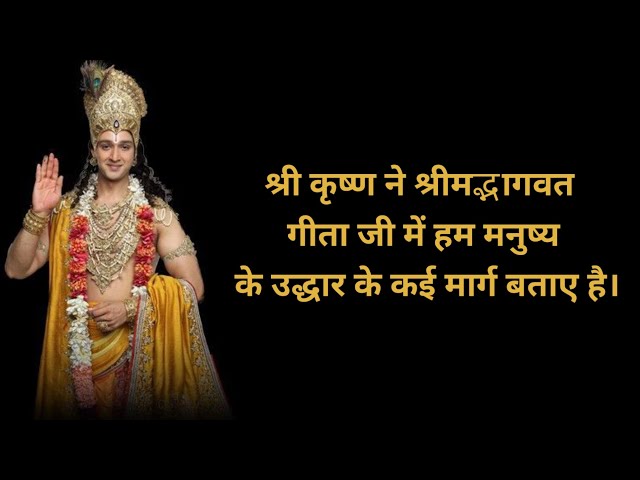 Motivational quotes Krishna quotes  Bhagwat Gita #video #krishna