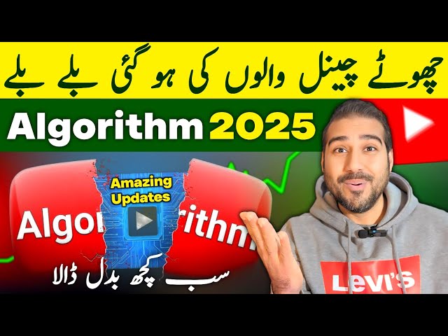 Youtube Algorithm 2025🔥Ab Is Tarhan Ke Channel Grow Hon Gay | How to grow on youtube 2025