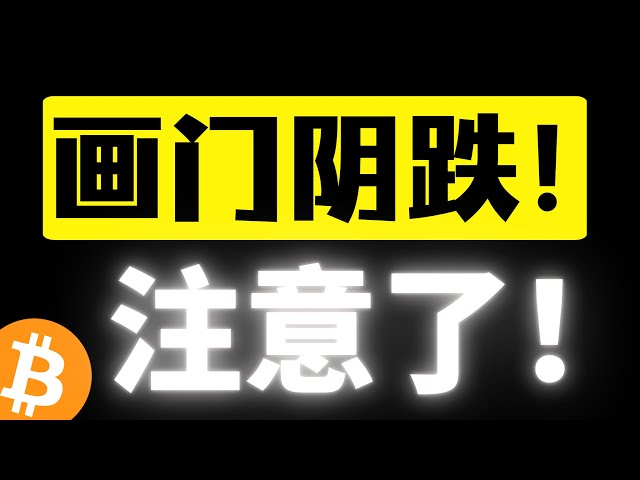 比特币短期阻力明显，107000成强压力区间，反弹一浪比一浪低，比特币十万美元不能跌破！注意了！比特币行情分析