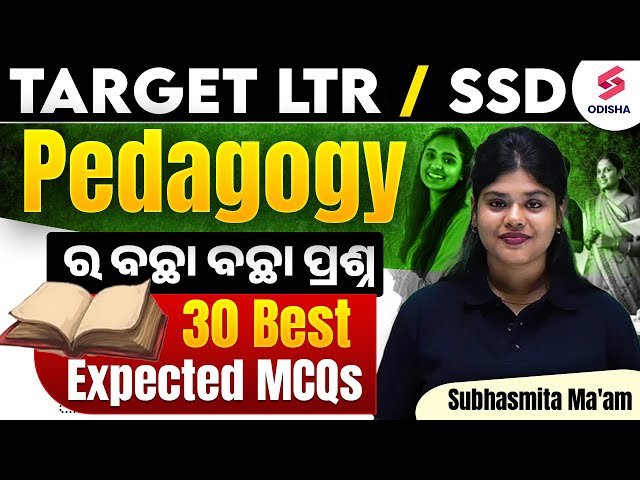 TARGET LTR Vacancy, SSD Exam preparation I Pedagogy  ର ବଛା ବଛା ପ୍ରଶ୍ନ I  Subhasmita Ma'am - 7