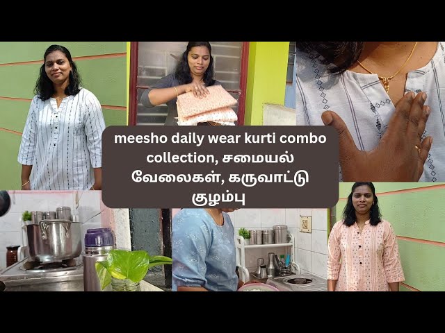 காலை நேர சமையல் வேலைகள் ||meesho daily wear kurti combo collection ||கருவாட்டு குழம்பு