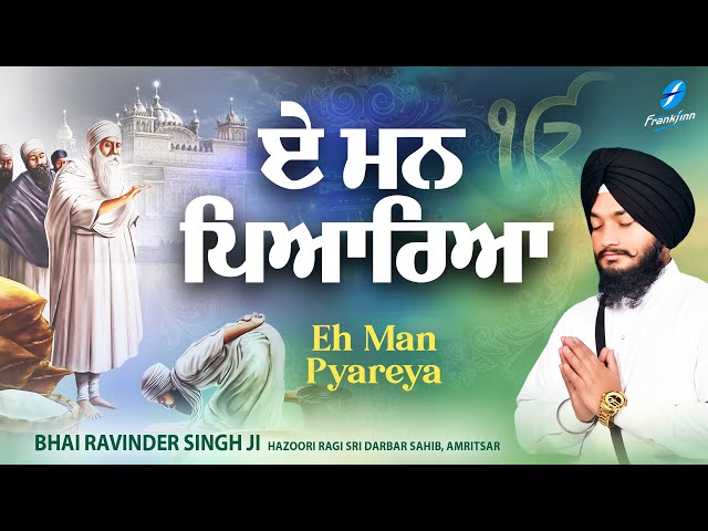 Eh Man Pyarea - New Shabad Gurbani Kirtan 2024 New Shabad Kirtan - Bhai Ravinder Singh Ji Amritsar