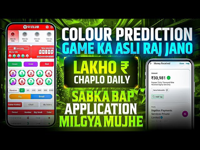 Colour Prediction Game | Colour Trading Kaise kare | Colour Trading app | Colour trading game