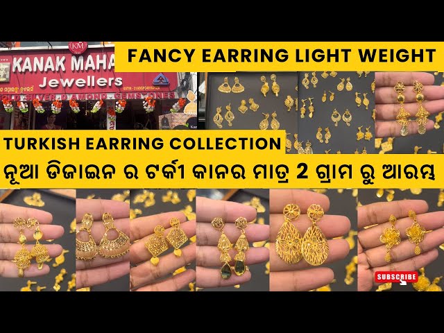 Gold Earring Collection with Price/ Gold Kan Earring/Gold Turkish Jewellery #jewellary #gold #vlog