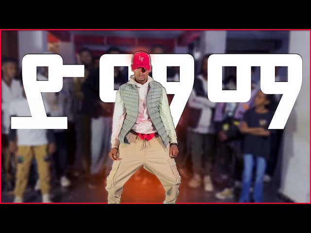 Weeha - Dimama | ዊሃ - ድማማ (Choreography Asche Bisree) @Weeha