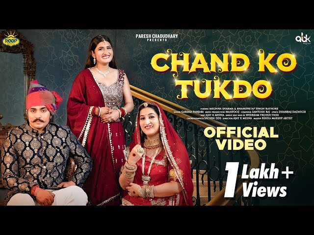 Chand Ko Tukdo|Garima | Meghna Sharma|Bhanuprtap Singh|Sangeeta Rathore |New Rajasthani Song2024