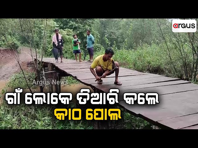 Amid Odisha Govt's Negligence, Tribal Youth Prepare Wooden Pole In Baliguda